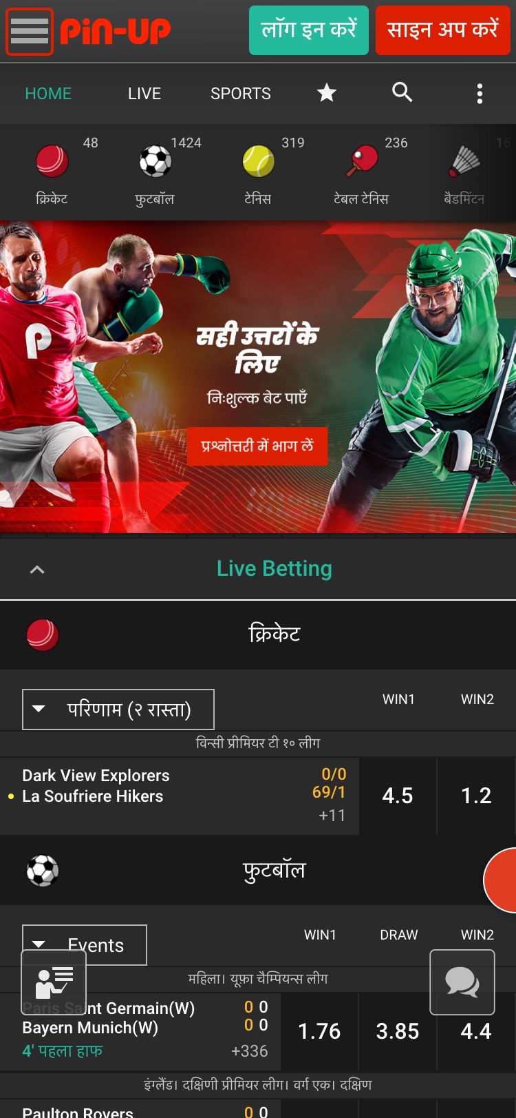 Pinup Bet India